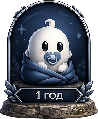 Новичок