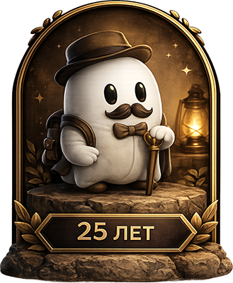 Старожил