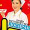 doshirak8