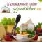 appetitikus