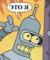 Bender_Rodrigue